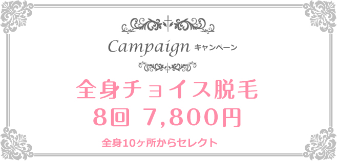 SBS TOKYO のキャンペーン